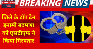Gopalganj top 10 apradhi arrested