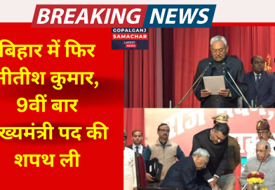 Nitesh Kumar join BJP become Bihar CM